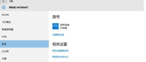 Win10如何設(shè)置寬帶連接記住密碼？