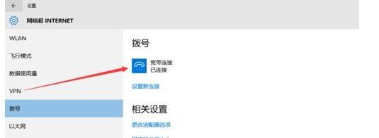 Win10如何設(shè)置寬帶連接記住密碼？