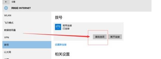 Win10如何設(shè)置寬帶連接記住密碼？