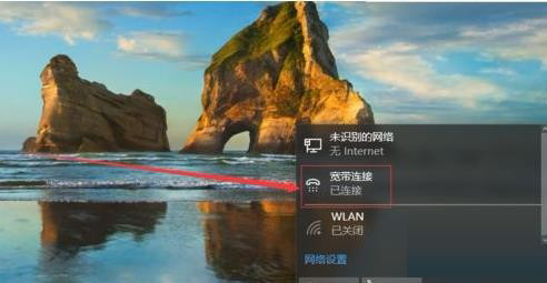 Win10如何設(shè)置寬帶連接記住密碼？