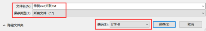 Win10系統exe文件打不開怎么辦？Win10系統打開exe文件的方法