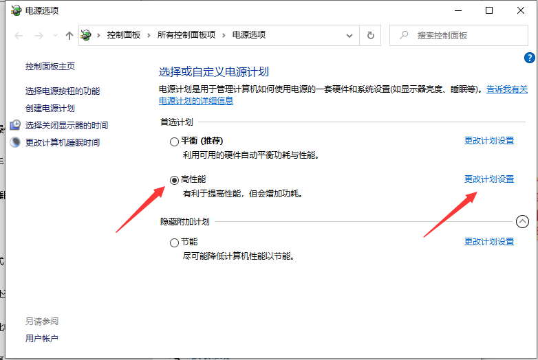 Win10專業版電腦怎么關閉CPU降頻？