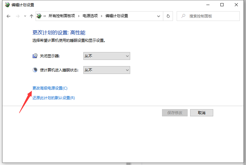 Win10專業版電腦怎么關閉CPU降頻？
