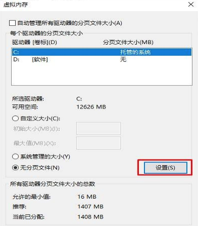 Win10專業(yè)版C盤滿了要怎么處理？