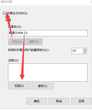 Win10專業(yè)版怎么設置文件共享及權限管理？