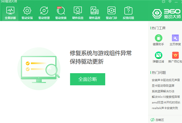 Win10 1909玩游戲掉幀嚴重怎么辦？