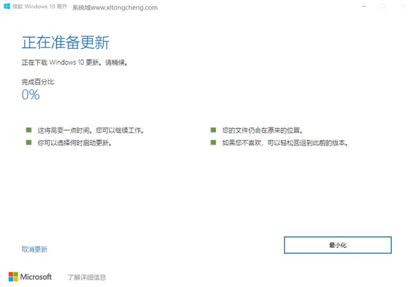 Win10 1909怎么升級新版本？