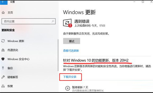 Win10 1909怎么升級新版本？