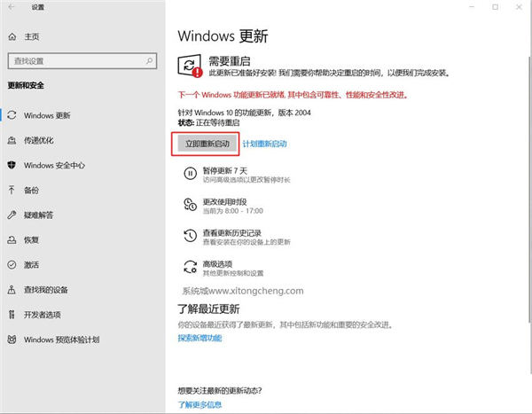 Win10 1909怎么升級新版本？