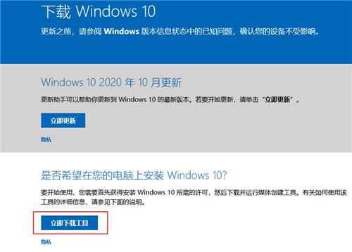 Win10 1909怎么升級新版本？