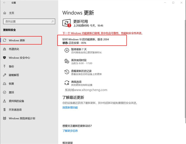 Win10 1909怎么升級新版本？