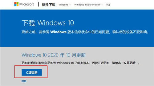 Win10 1909怎么升級新版本？
