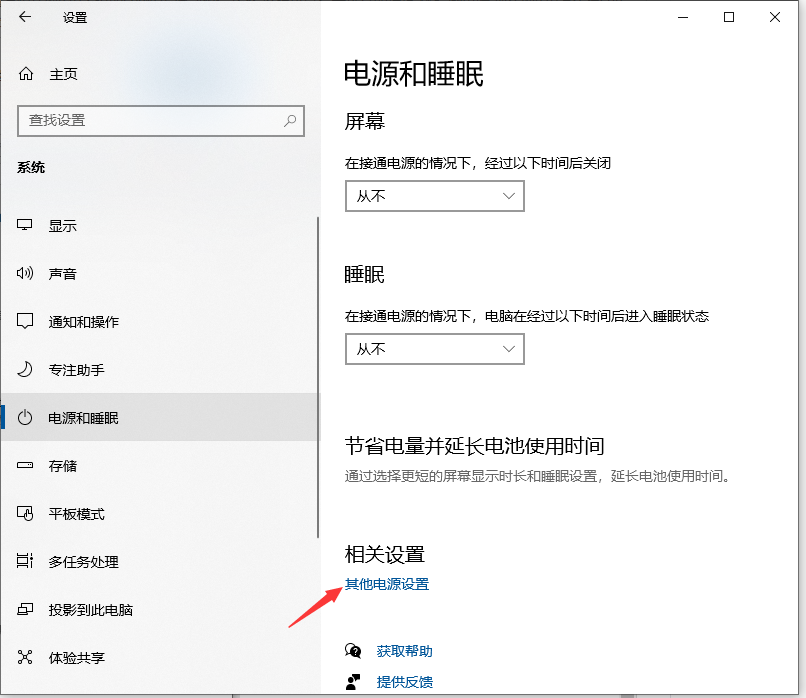 Win10專業版怎么把CPU性能調到最佳？