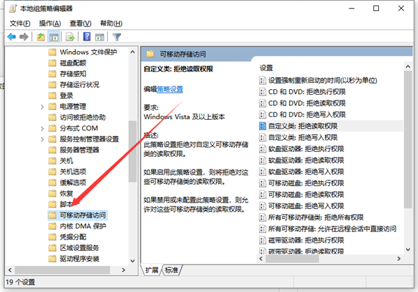 Win10U盤拒絕訪問怎么解決？Win10U盤拒絕訪問解決方法