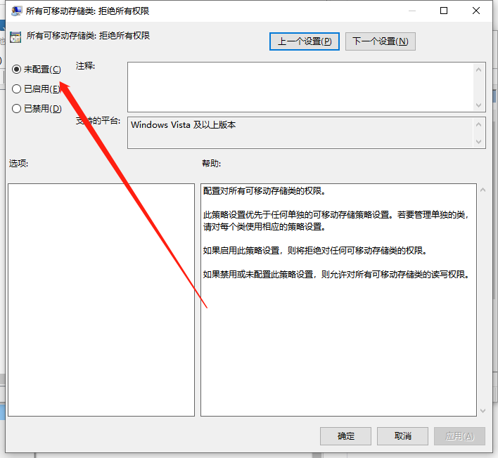 Win10U盤拒絕訪問怎么解決？Win10U盤拒絕訪問解決方法