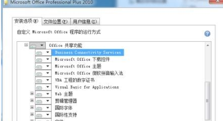 Office2010老安裝失敗怎么辦？Win7 Office2010無法安裝解決方法