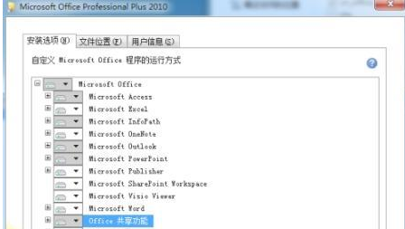 Office2010老安裝失敗怎么辦？Win7 Office2010無法安裝解決方法