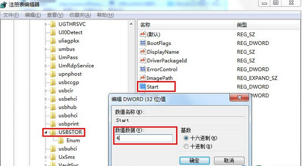Win7旗艦版如何禁止u盤訪問？