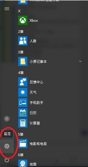 Win10自帶的游戲錄制及快捷鍵怎么用？