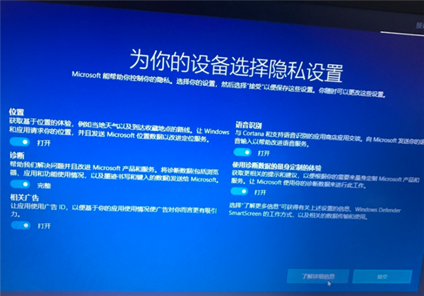 Win10專(zhuān)業(yè)版系統(tǒng)重裝后應(yīng)該如何設(shè)置？