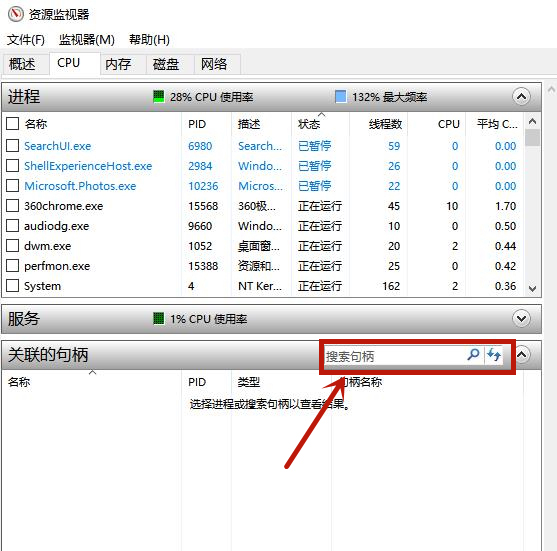 Win10電腦文件刪不掉提示在另一個程序中打開怎么辦？