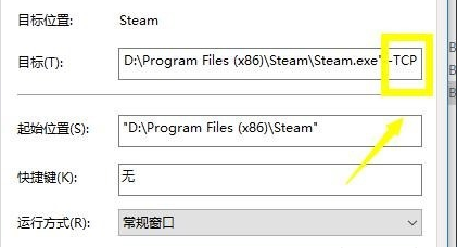 Win10專業版無法連接steam怎么辦？