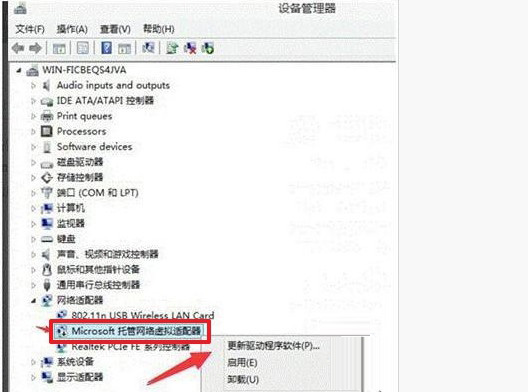 Win10系統無法啟動承載網絡怎么解決？