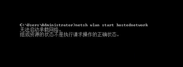 Win10系統無法啟動承載網絡怎么解決？