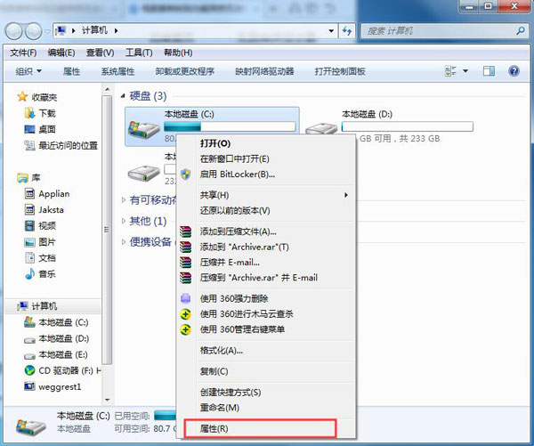 Win7電腦無法復制粘貼怎么辦？