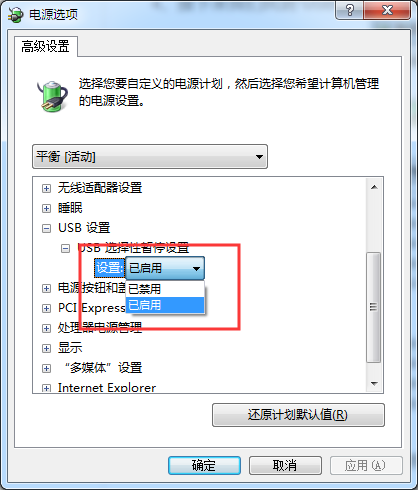 Win7系統鼠標經常停頓一下怎么辦？