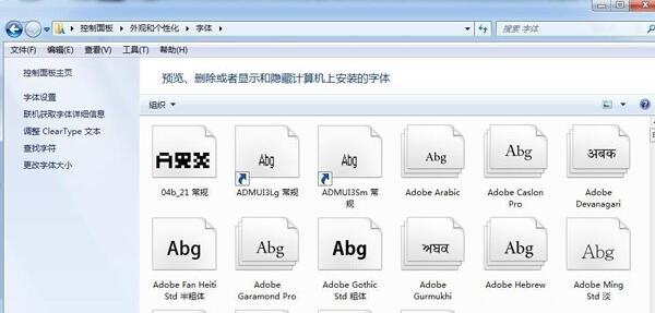 Win7系統怎么在PS導入字體？Win7系統在PS導入字體的方法