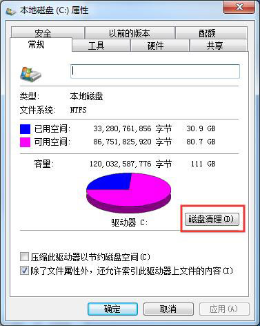 Win7系統無法復制粘貼怎么辦？如何處理Win7系統無法復制粘貼