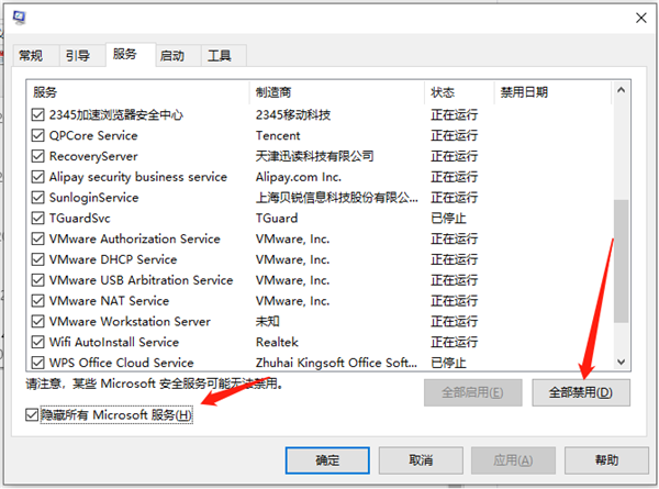 Win10專業(yè)版系統(tǒng)開機(jī)很慢轉(zhuǎn)圈圈怎么處理？