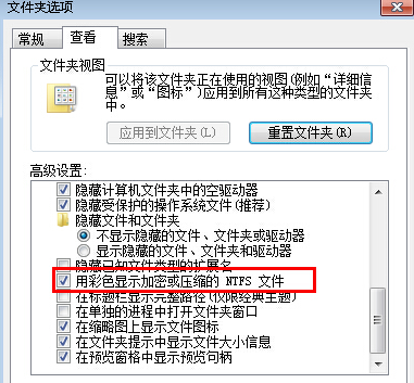 Win7旗艦版桌面文件名變藍色怎么解決？