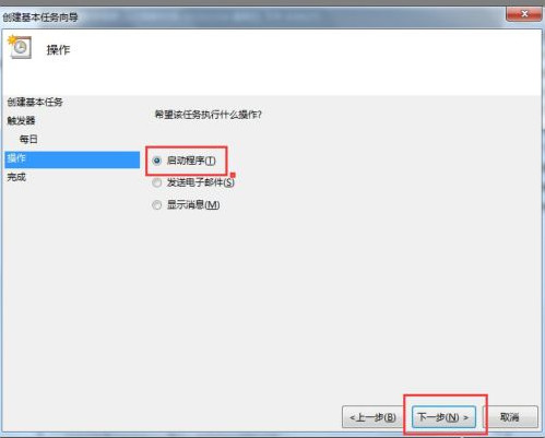 Win7如何設置自動開機時間？