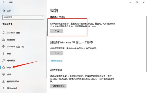 Win10系統怎么保留軟件重裝？重裝系統如何把軟件保留下來？