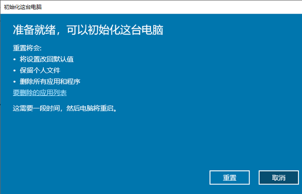 Win10系統怎么保留軟件重裝？重裝系統如何把軟件保留下來？