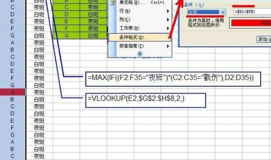 excel中最常用的30個(gè)函數(shù)