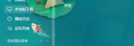 QQ音樂查看音樂評(píng)論的具體操作步驟