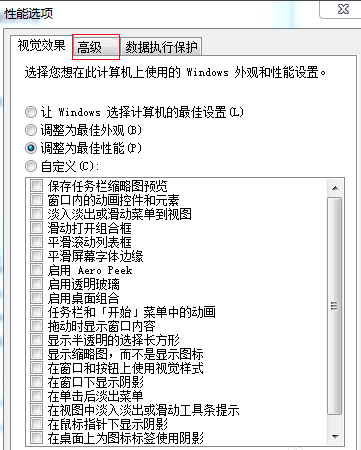 Win7旗艦版電腦啟動慢怎么處理？