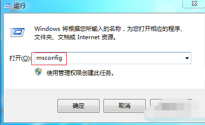 Win7旗艦版電腦啟動慢怎么處理？