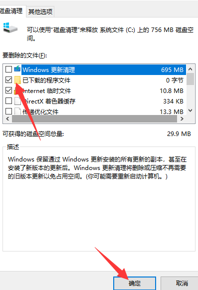 Win10電腦c盤內(nèi)存不足怎么辦？