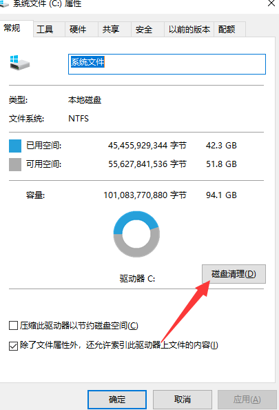 Win10電腦c盤內(nèi)存不足怎么辦？