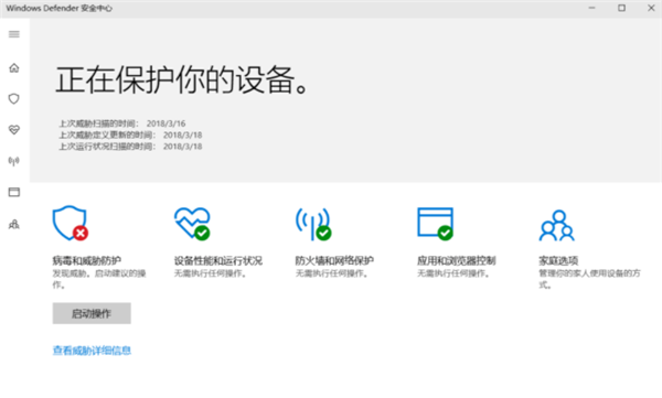 Win10如何關閉Windows Defender重裝系統(tǒng)？