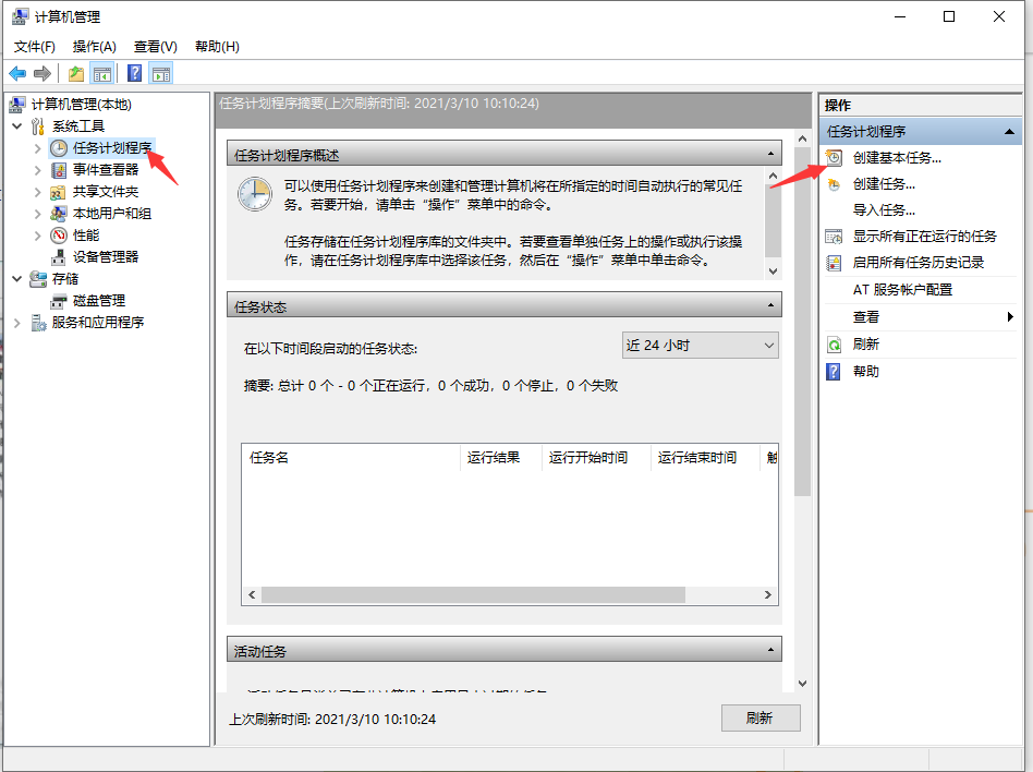 Win10電腦怎么設(shè)置定時(shí)關(guān)機(jī)？電腦定時(shí)關(guān)機(jī)設(shè)置步驟