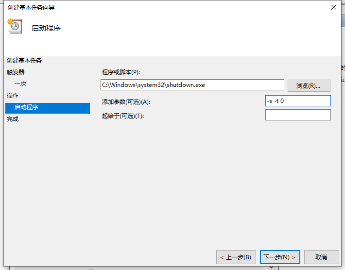Win10電腦怎么設(shè)置定時(shí)關(guān)機(jī)？電腦定時(shí)關(guān)機(jī)設(shè)置步驟