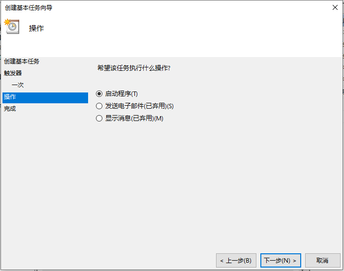 Win10電腦怎么設(shè)置定時(shí)關(guān)機(jī)？電腦定時(shí)關(guān)機(jī)設(shè)置步驟
