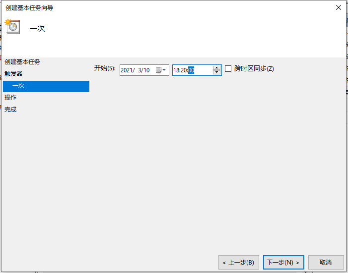 Win10電腦怎么設(shè)置定時(shí)關(guān)機(jī)？電腦定時(shí)關(guān)機(jī)設(shè)置步驟