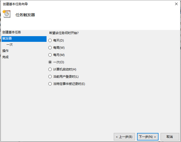 Win10電腦怎么設(shè)置定時(shí)關(guān)機(jī)？電腦定時(shí)關(guān)機(jī)設(shè)置步驟