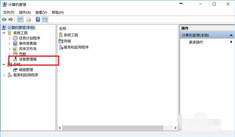 Win10筆記本電腦藍(lán)牙在哪里打開?打開電腦藍(lán)牙的步驟